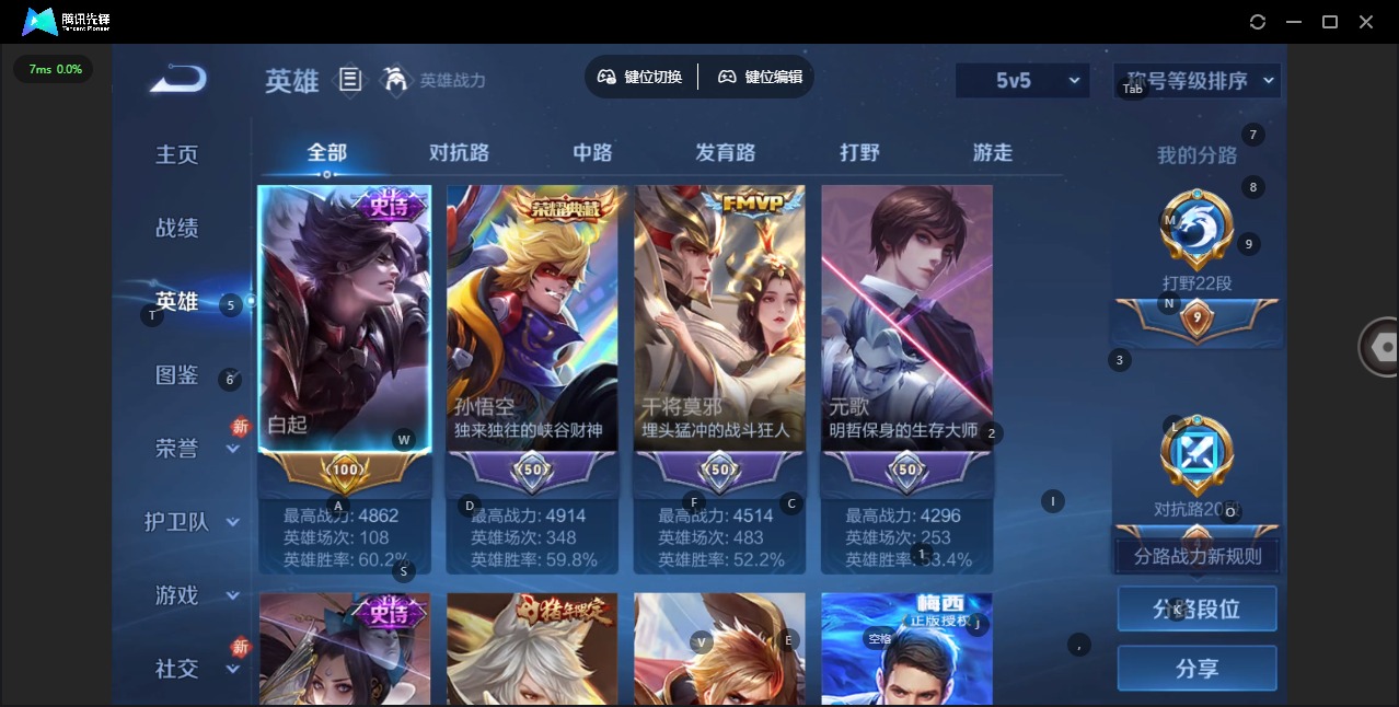 WZCMW4160524王者荣耀账号详情图4