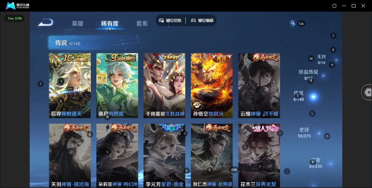 WZCMW4160524王者荣耀账号详情图7