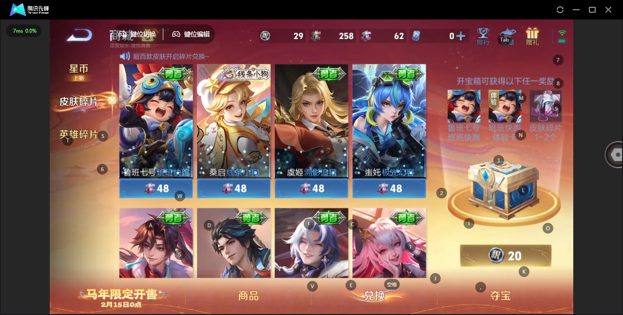 WZCMW4160524王者荣耀账号详情图9