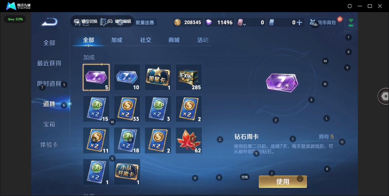 WZCMW4160524王者荣耀账号详情图11