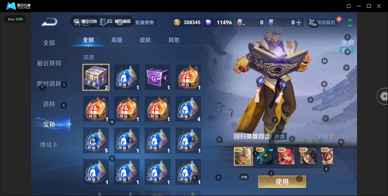 WZCMW4160524王者荣耀账号详情图12