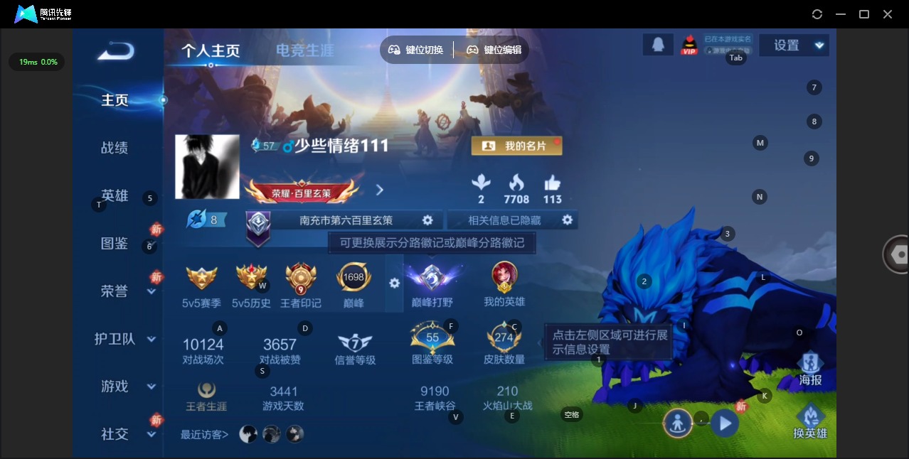 WZCMW4160529王者荣耀账号详情图3