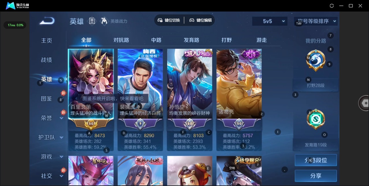 WZCMW4160529王者荣耀账号详情图4