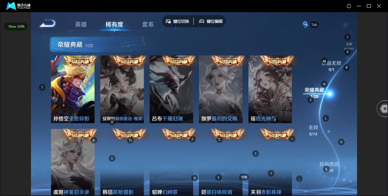 WZCMW4160529王者荣耀账号详情图6