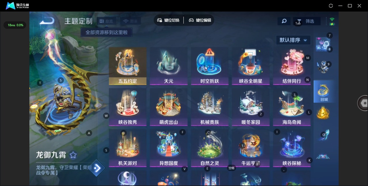 WZCMW4160529王者荣耀账号详情图8