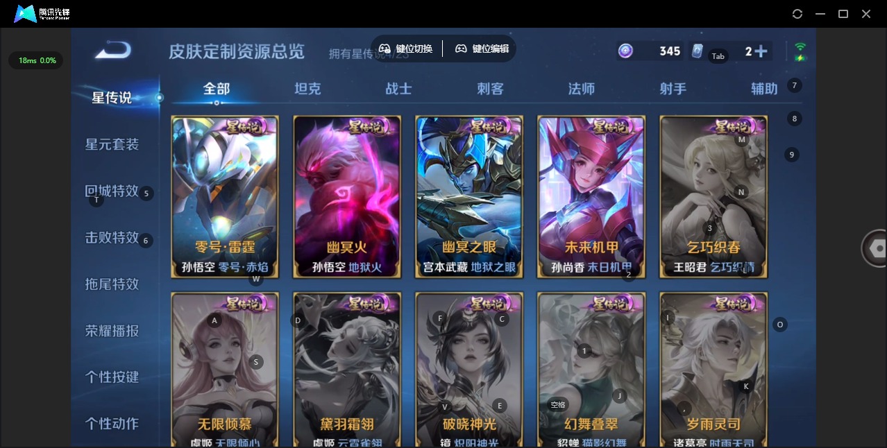 WZCMW4160529王者荣耀账号详情图9