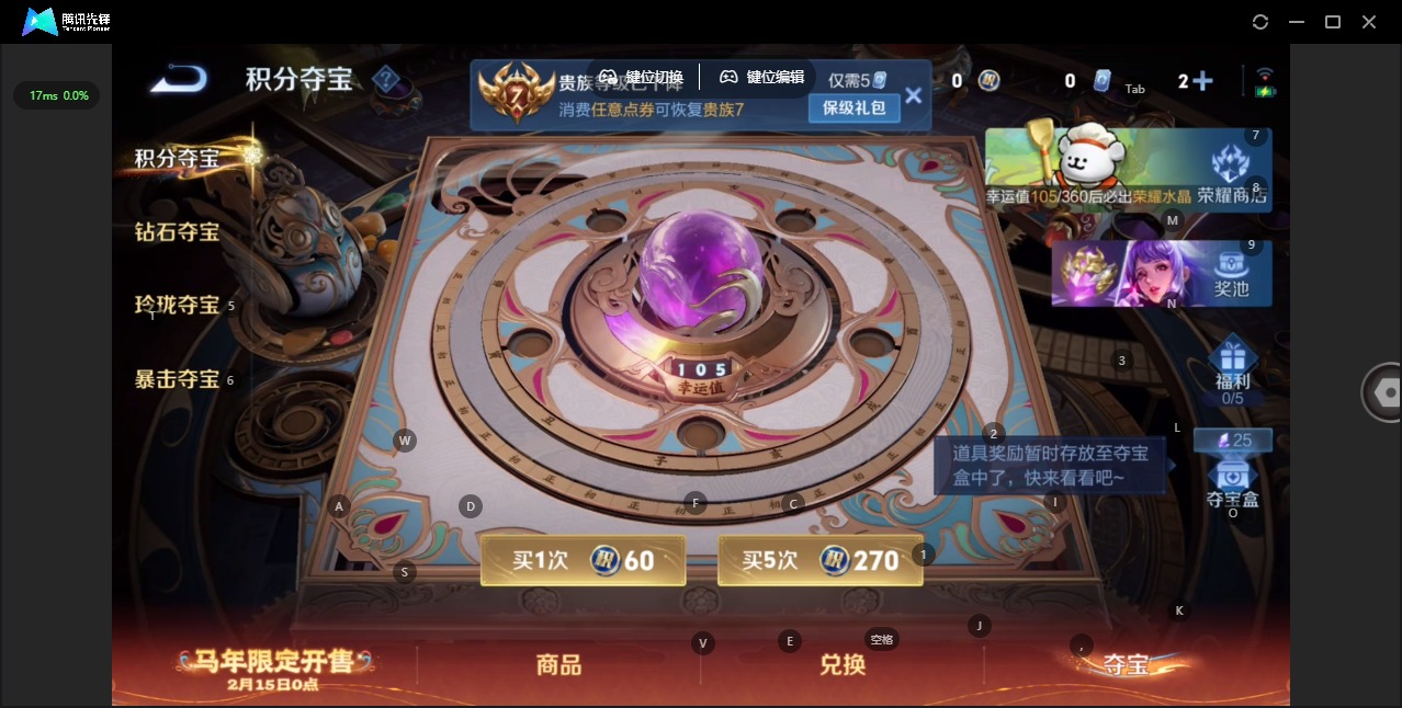 WZCMW4160529王者荣耀账号详情图12