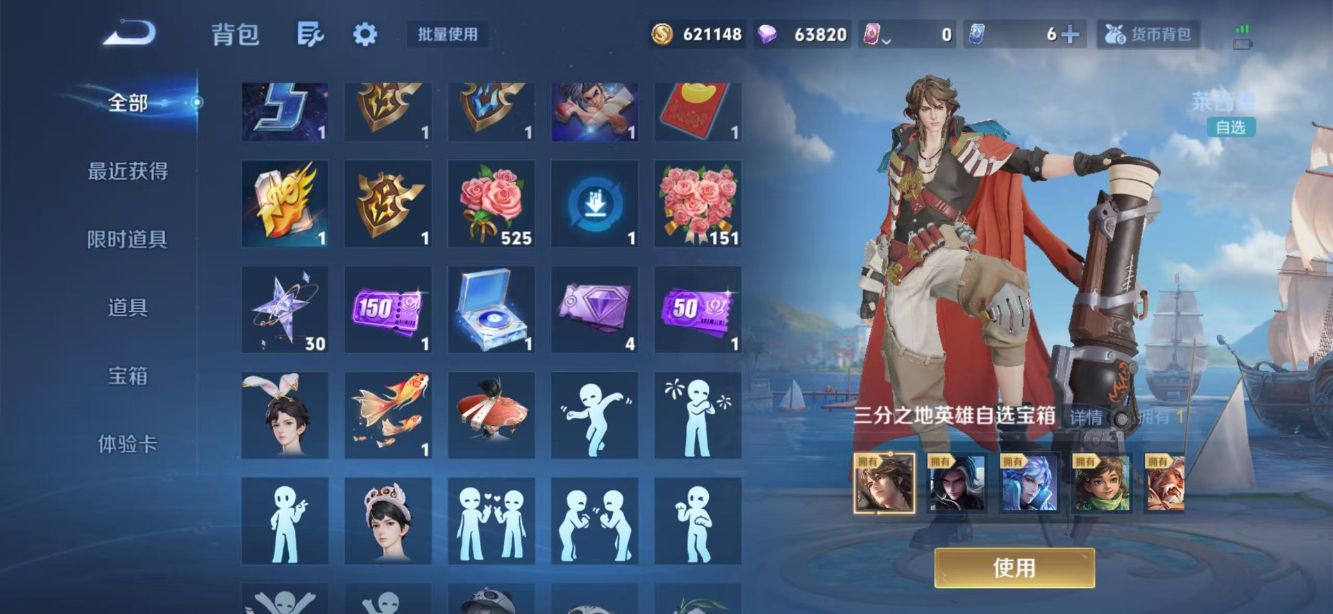 WZCMW4160534王者荣耀账号详情图5