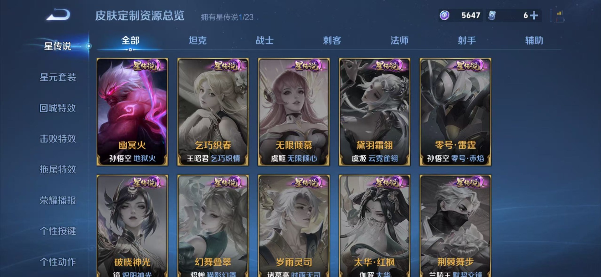 WZCMW4160534王者荣耀账号详情图8