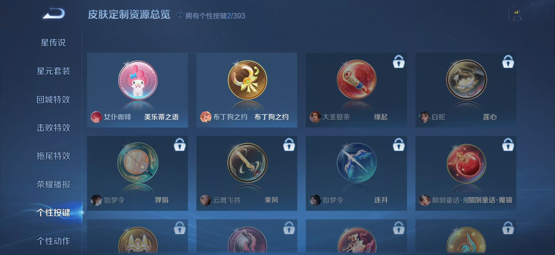 WZCMW4160534王者荣耀账号详情图7