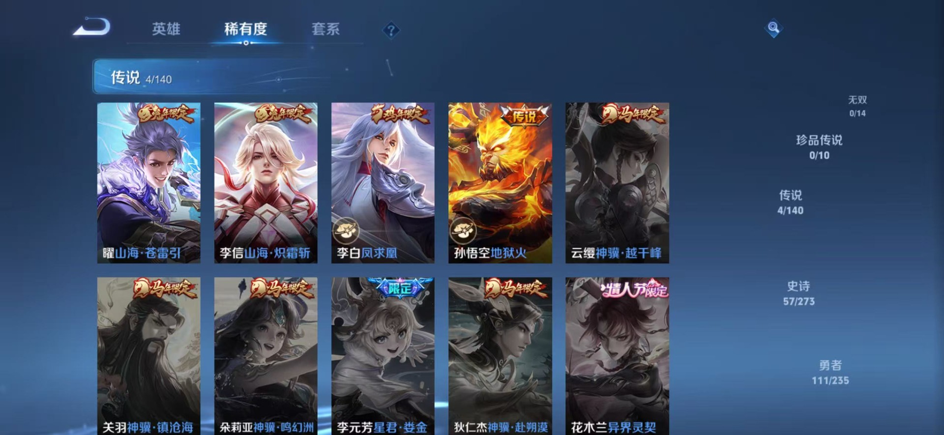 WZCMW4160534王者荣耀账号详情图10