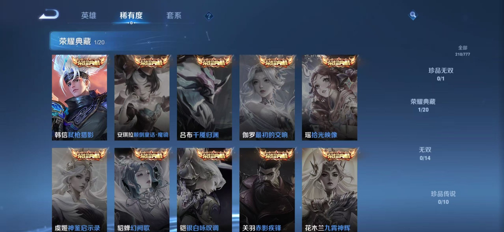 WZCMW4160534王者荣耀账号详情图11