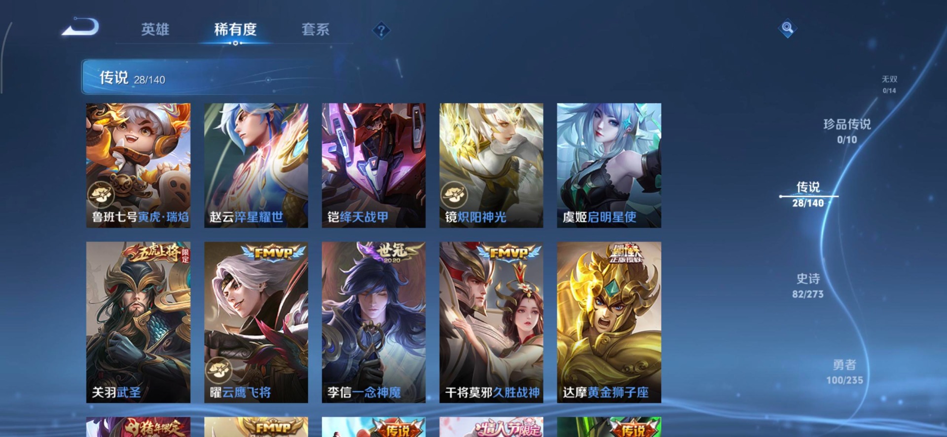 WZCMW4160544王者荣耀账号详情图8 WZCMW4160544王者荣耀账号详情图8