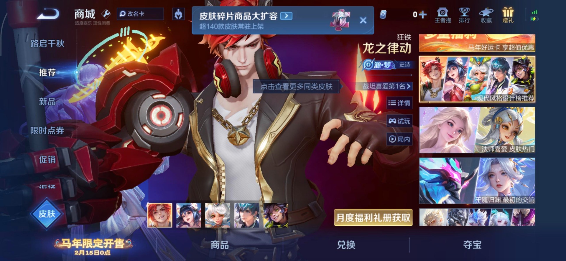 WZCMW4160544王者荣耀账号详情图9 WZCMW4160544王者荣耀账号详情图9