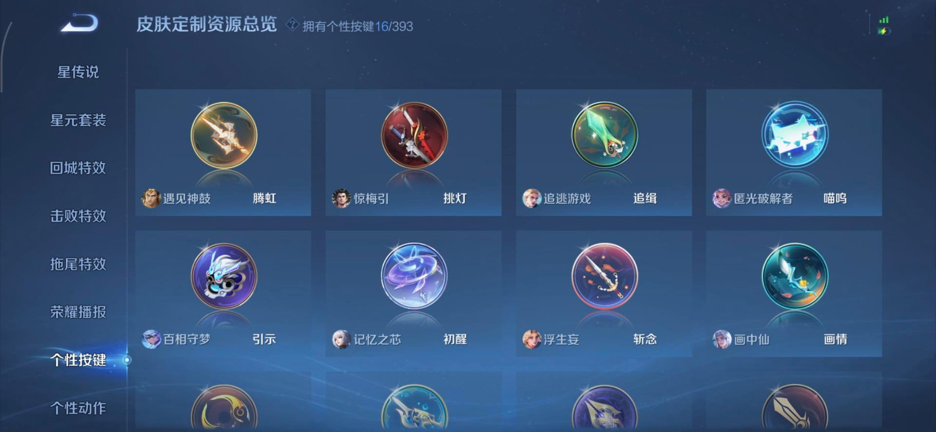 WZCMW4160544王者荣耀账号详情图12 WZCMW4160544王者荣耀账号详情图12