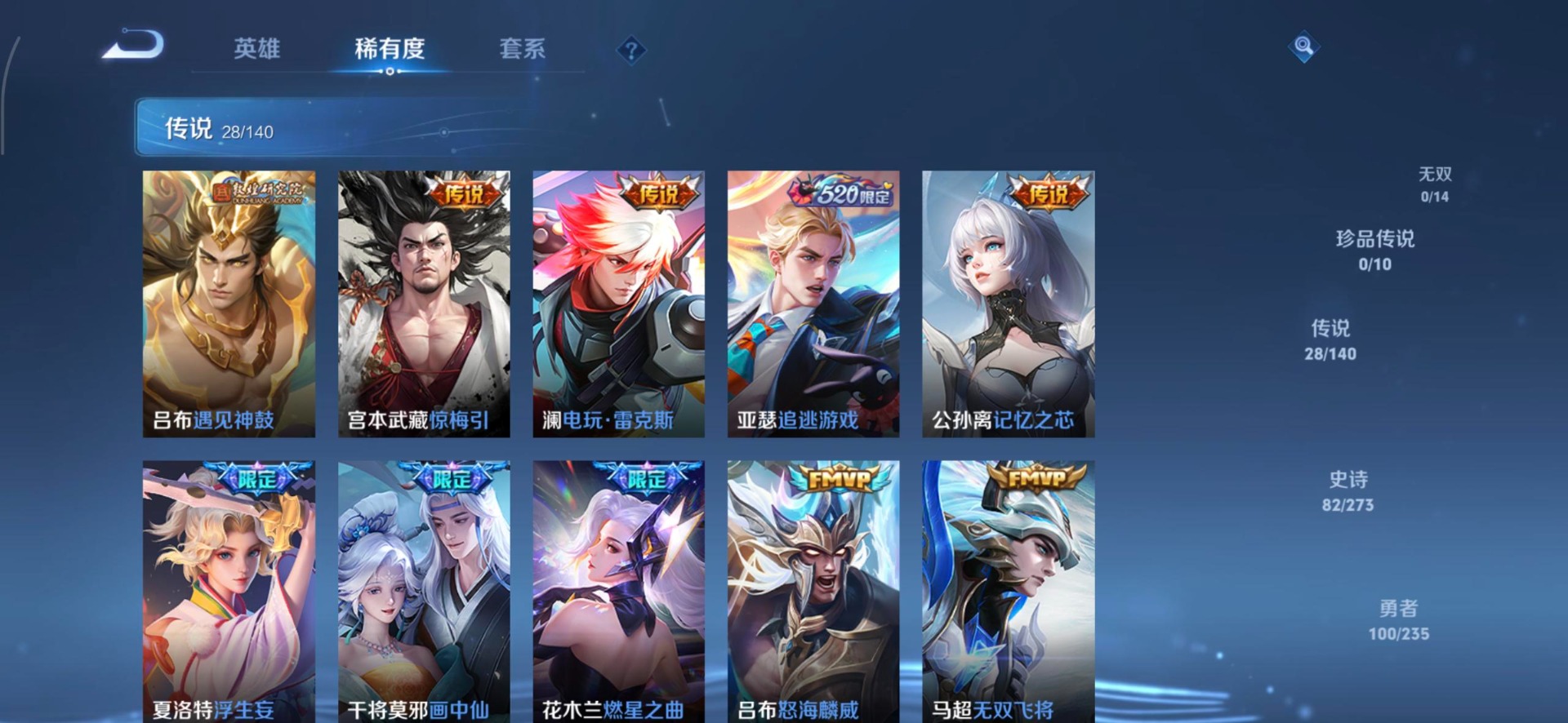 WZCMW4160544王者荣耀账号详情图14 WZCMW4160544王者荣耀账号详情图14