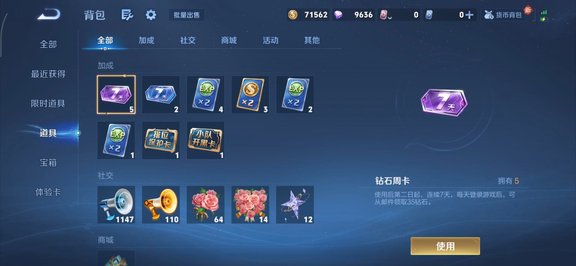 WZQM4197660王者荣耀账号详情图6