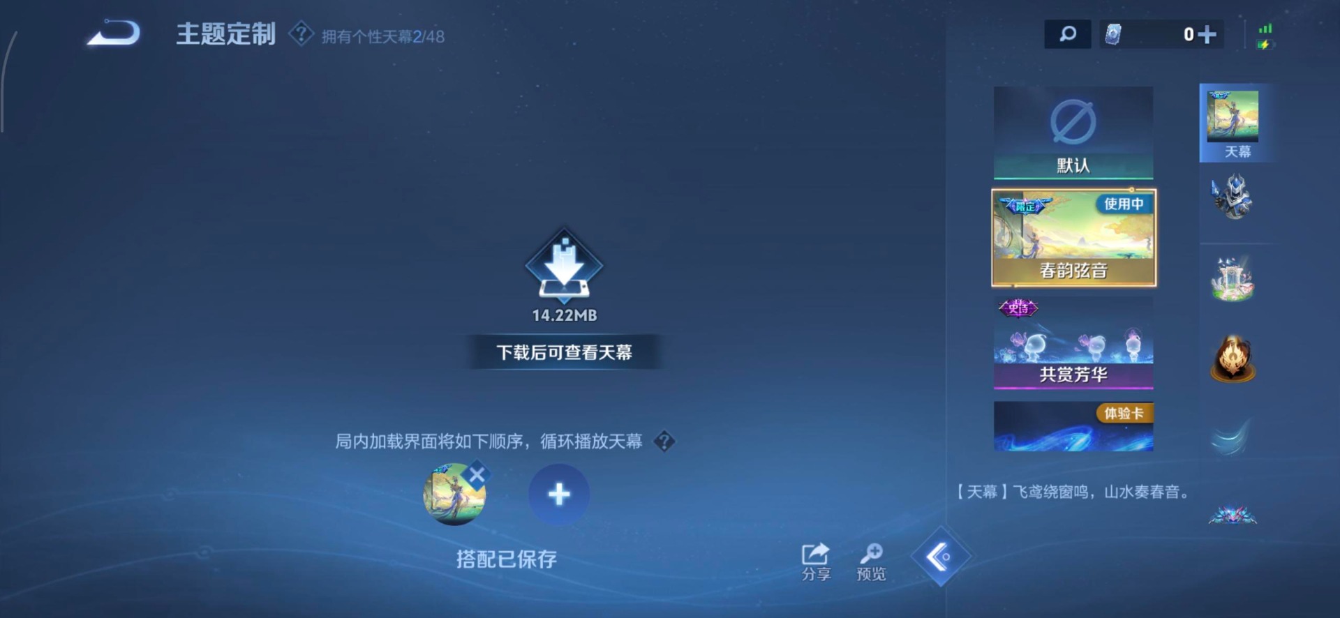 WZQM4197660王者荣耀账号详情图11