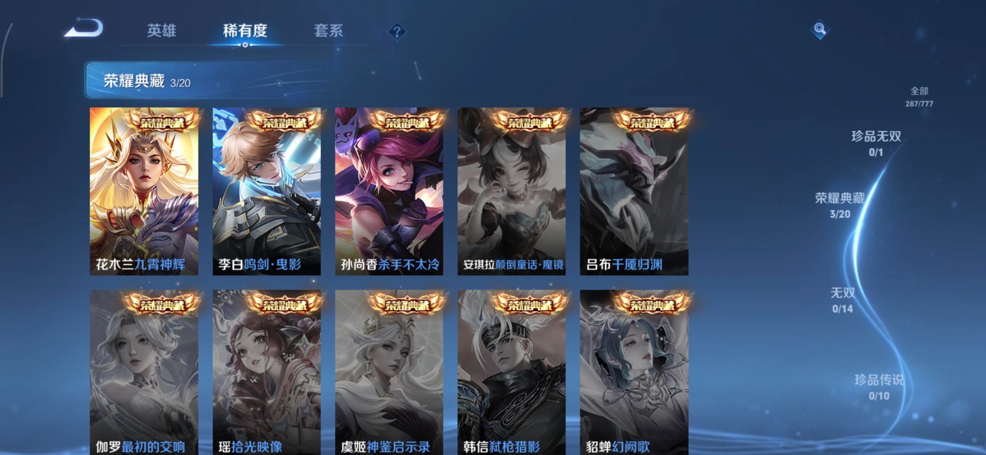 WZQM4197660王者荣耀账号详情图12