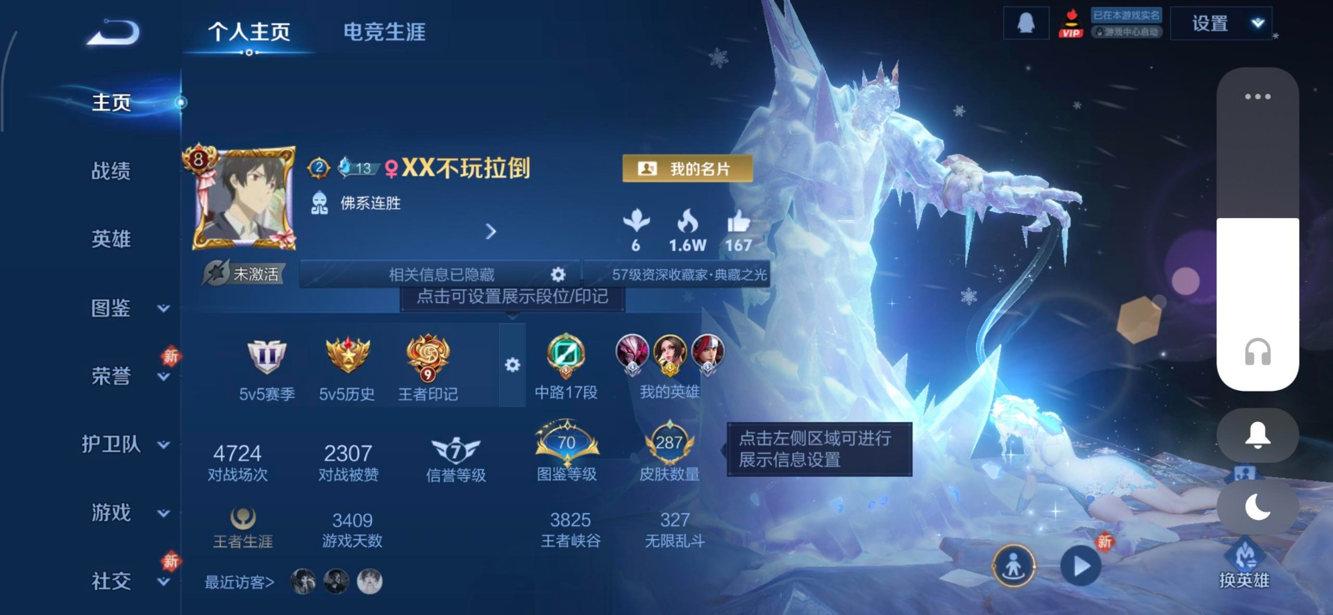 WZQM4197660王者荣耀账号详情图18