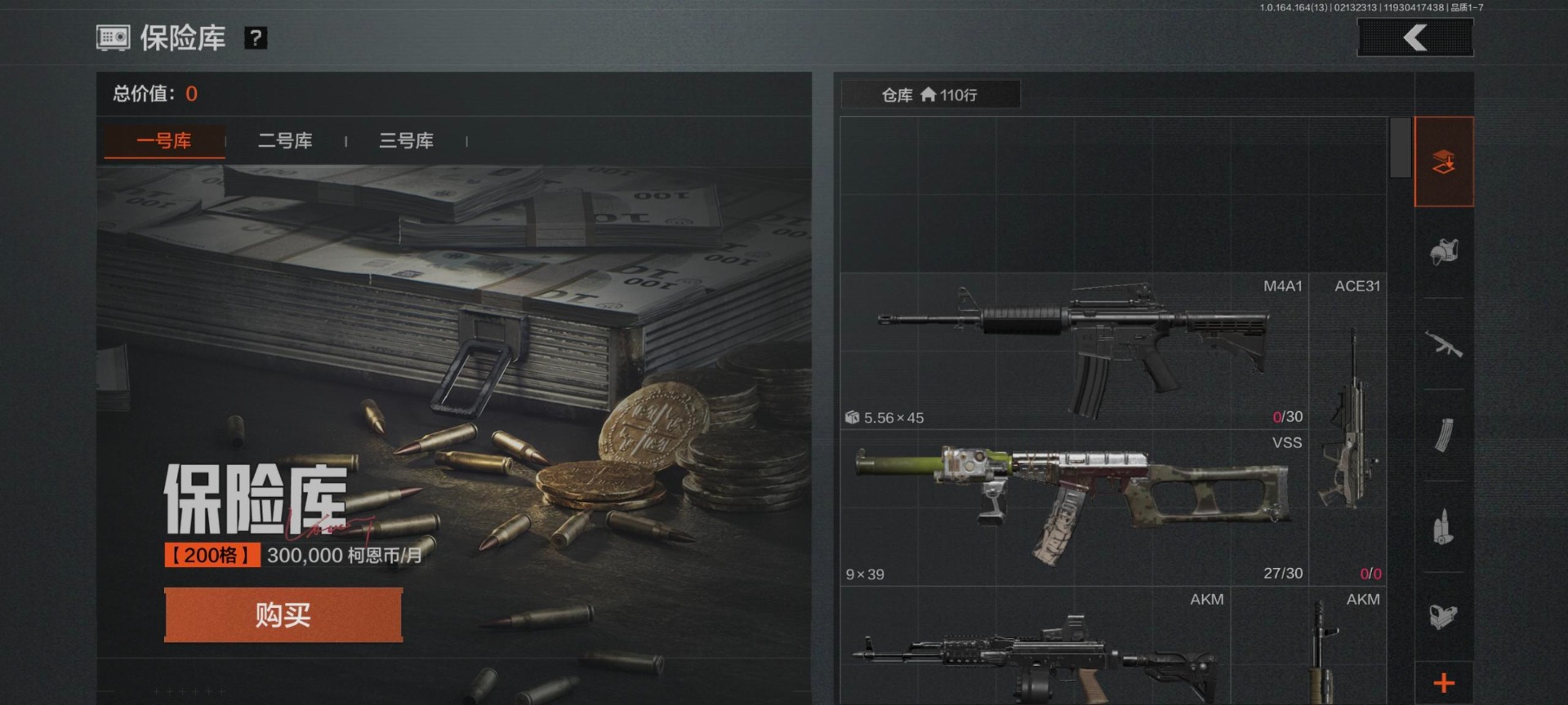 AQQM412047暗区突围账号详情图5 AQQM412047暗区突围账号详情图5