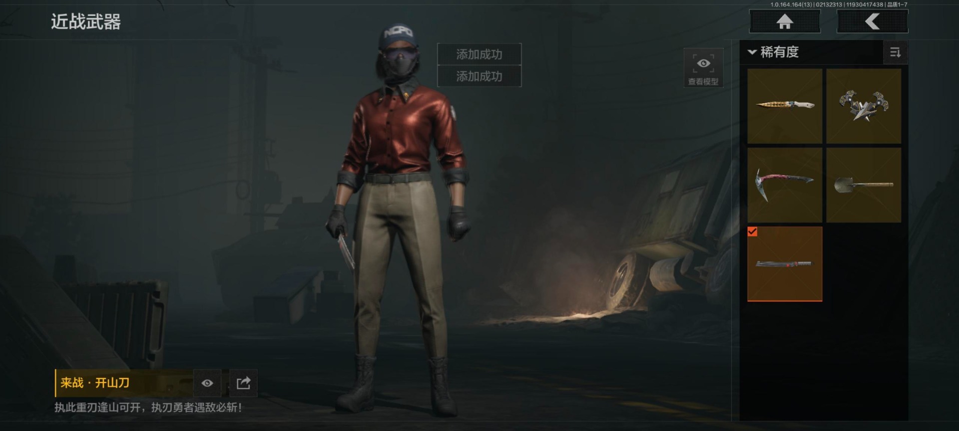 AQQM412047暗区突围账号详情图9 AQQM412047暗区突围账号详情图9