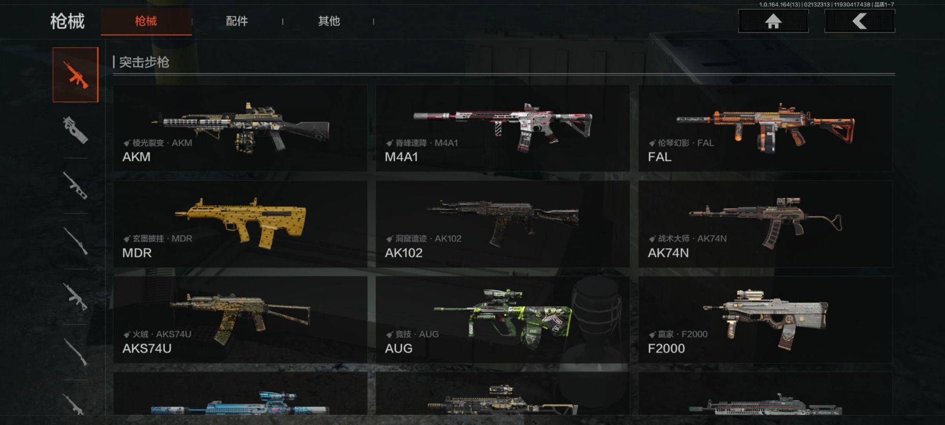 AQQM412047暗区突围账号详情图12 AQQM412047暗区突围账号详情图12