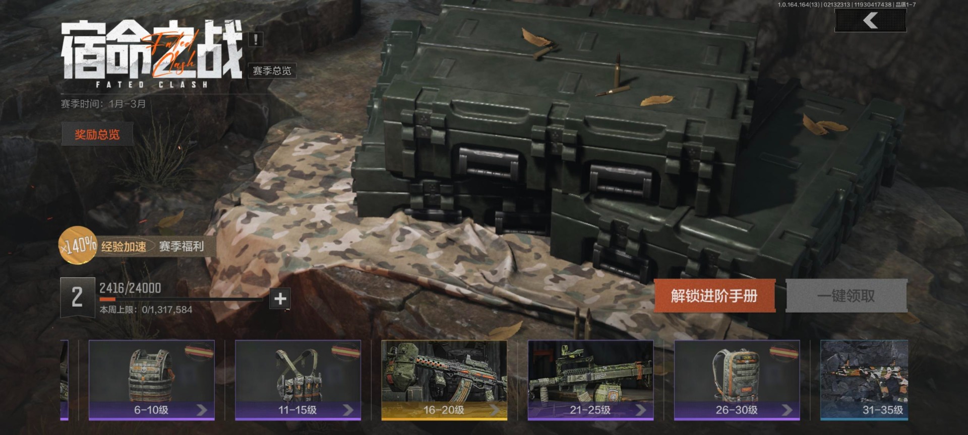 AQQM412047暗区突围账号详情图18 AQQM412047暗区突围账号详情图18