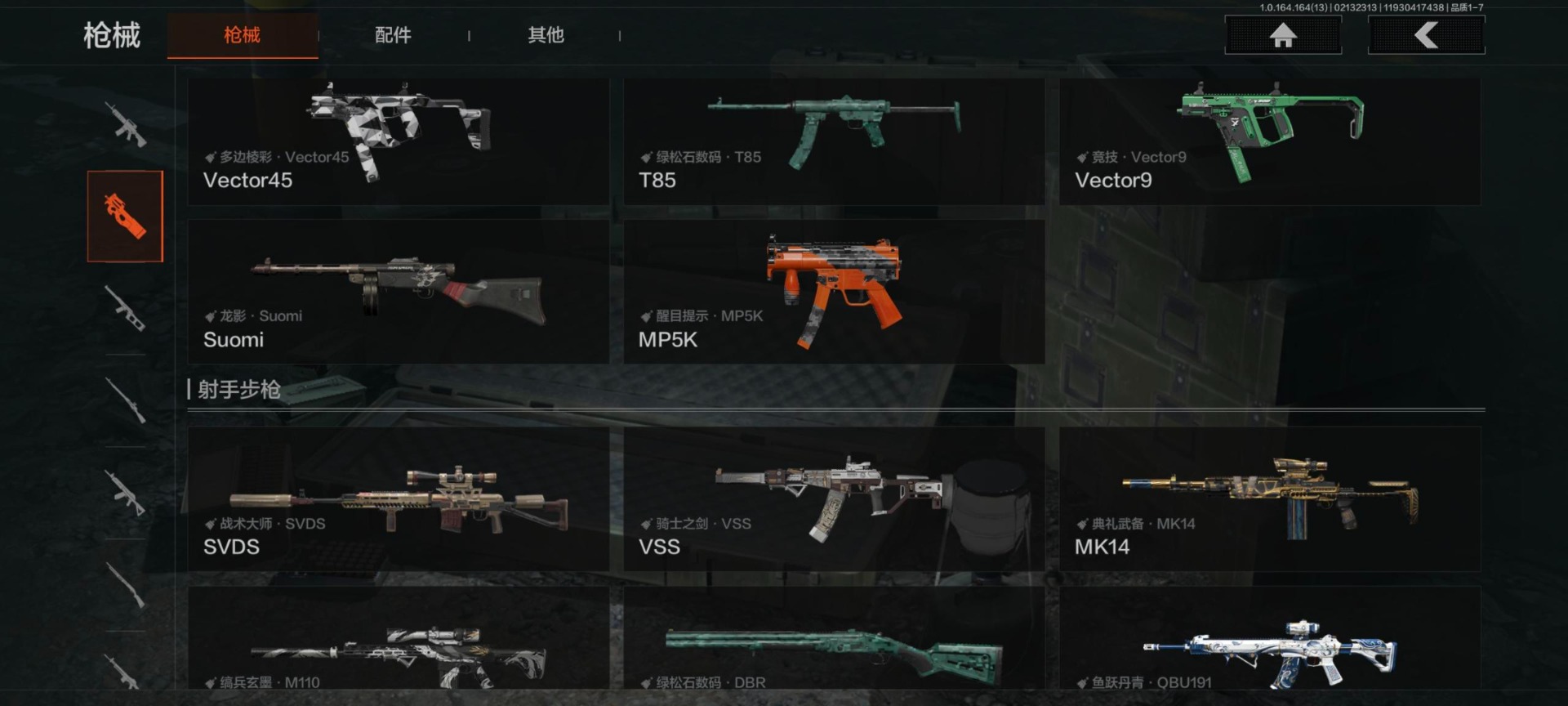 AQQM412047暗区突围账号详情图17 AQQM412047暗区突围账号详情图17