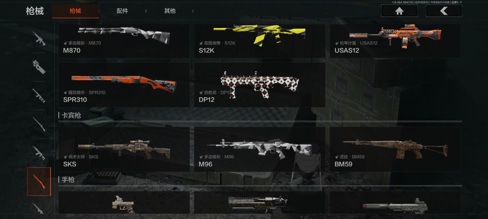 AQQM412047暗区突围账号详情图21 AQQM412047暗区突围账号详情图21