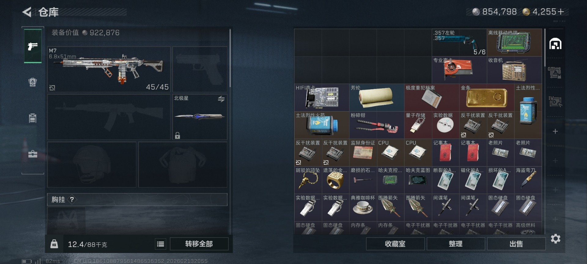 SJZCMW460032三角洲行动账号详情图7