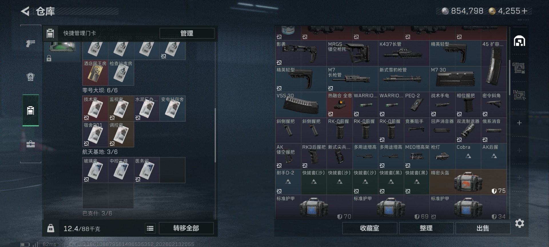 SJZCMW460032三角洲行动账号详情图8