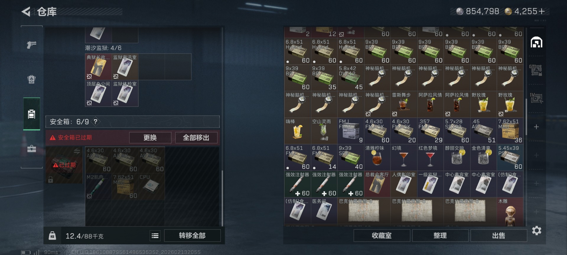 SJZCMW460032三角洲行动账号详情图9