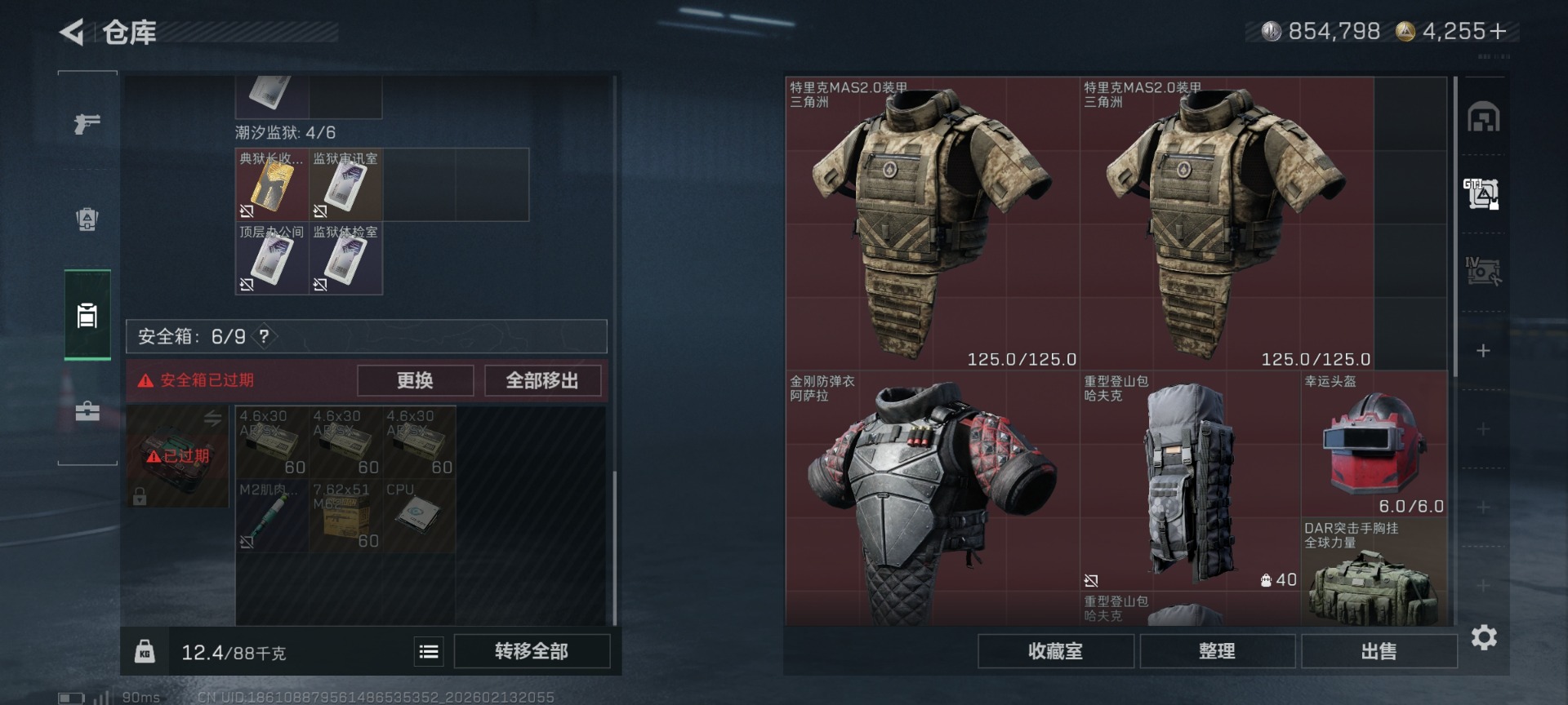 SJZCMW460032三角洲行动账号详情图11