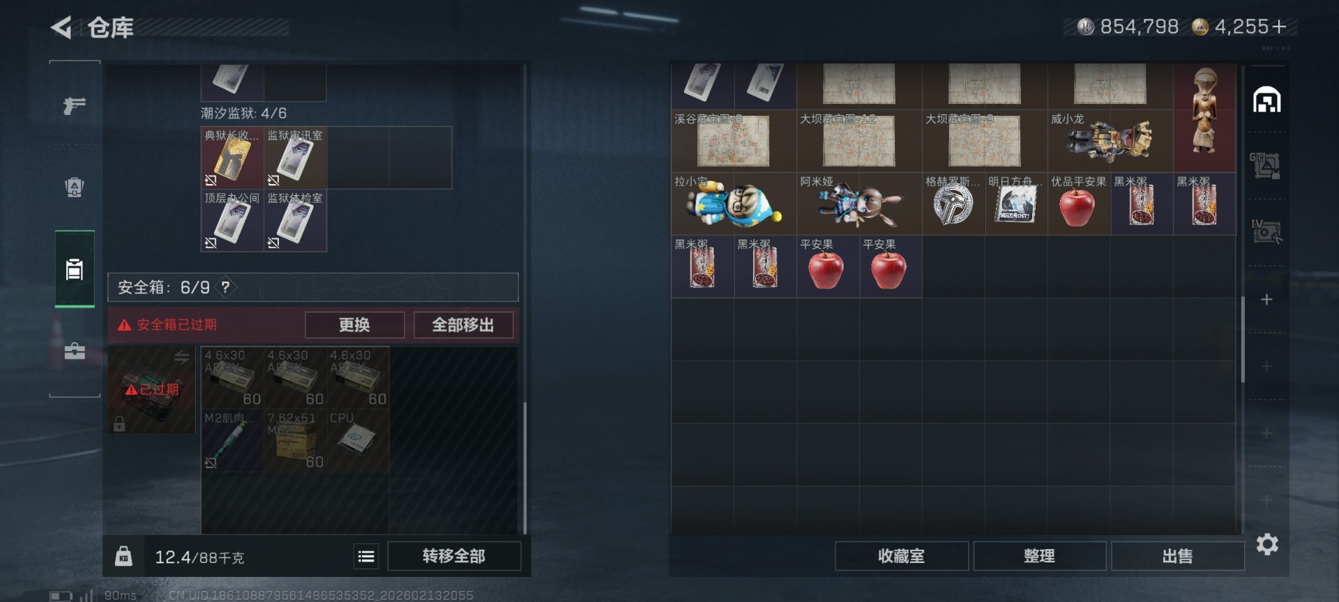 SJZCMW460032三角洲行动账号详情图10