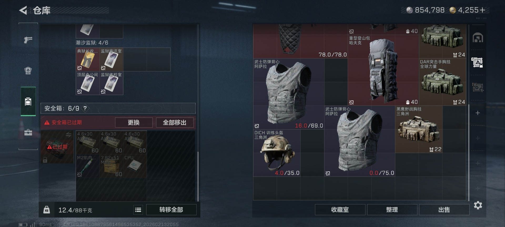 SJZCMW460032三角洲行动账号详情图12