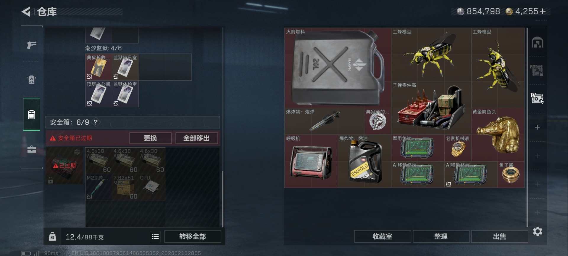 SJZCMW460032三角洲行动账号详情图13