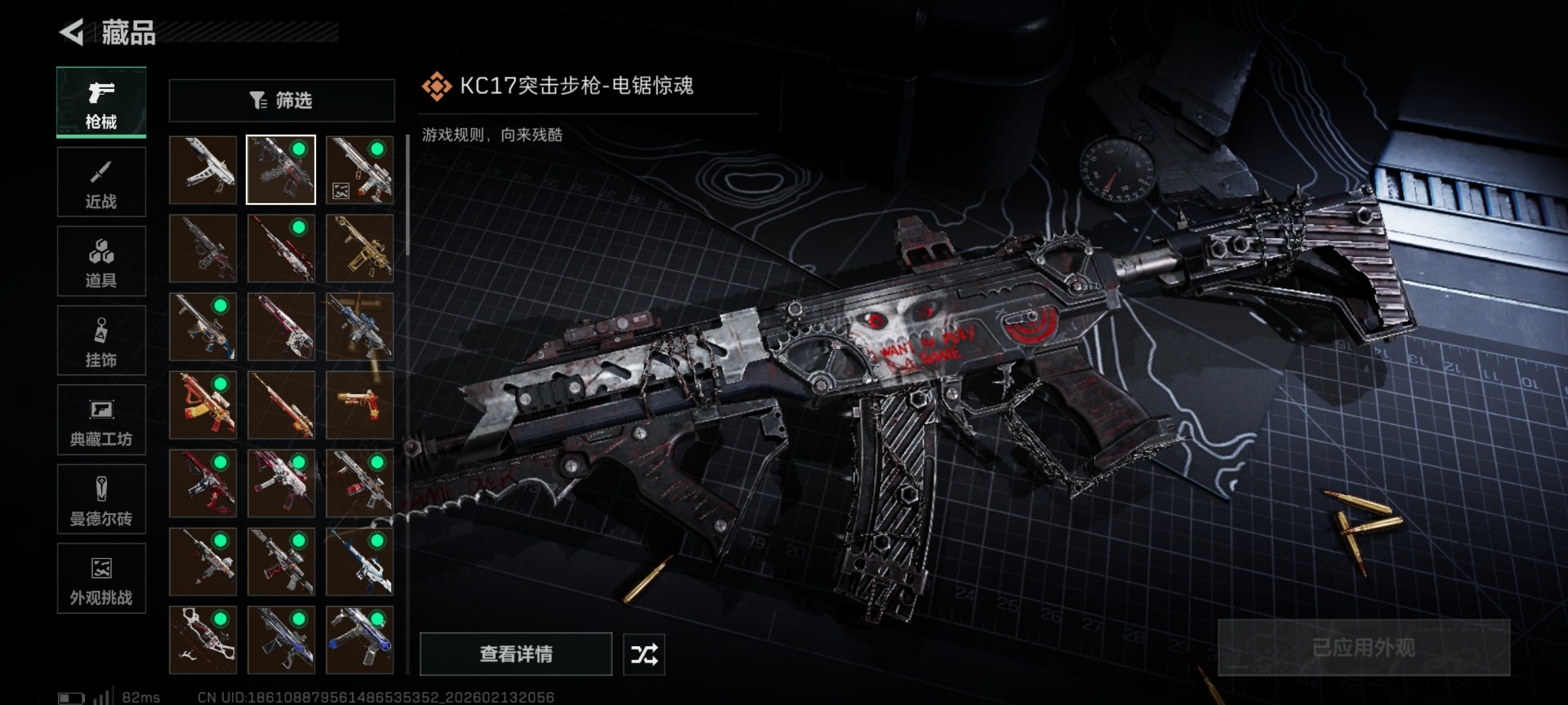 SJZCMW460032三角洲行动账号详情图20