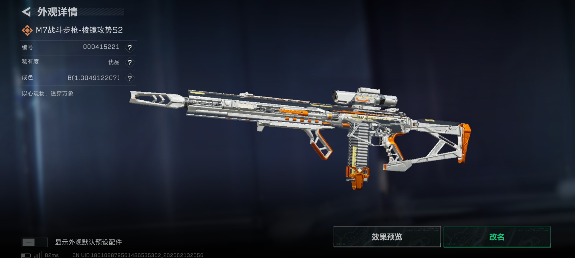 SJZCMW460032三角洲行动账号详情图21