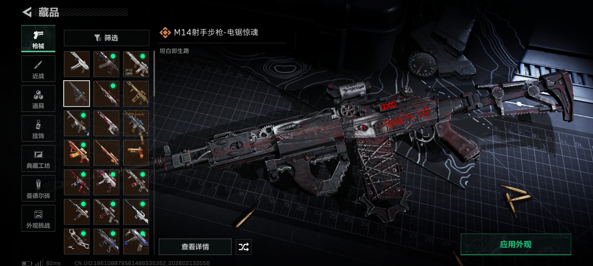 SJZCMW460032三角洲行动账号详情图22