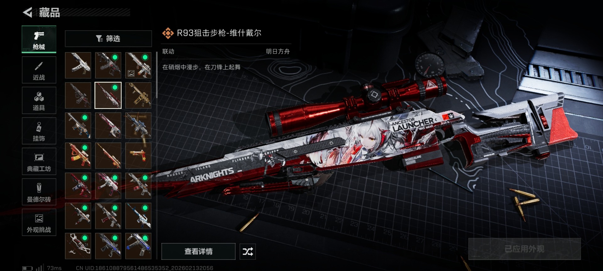 SJZCMW460032三角洲行动账号详情图23