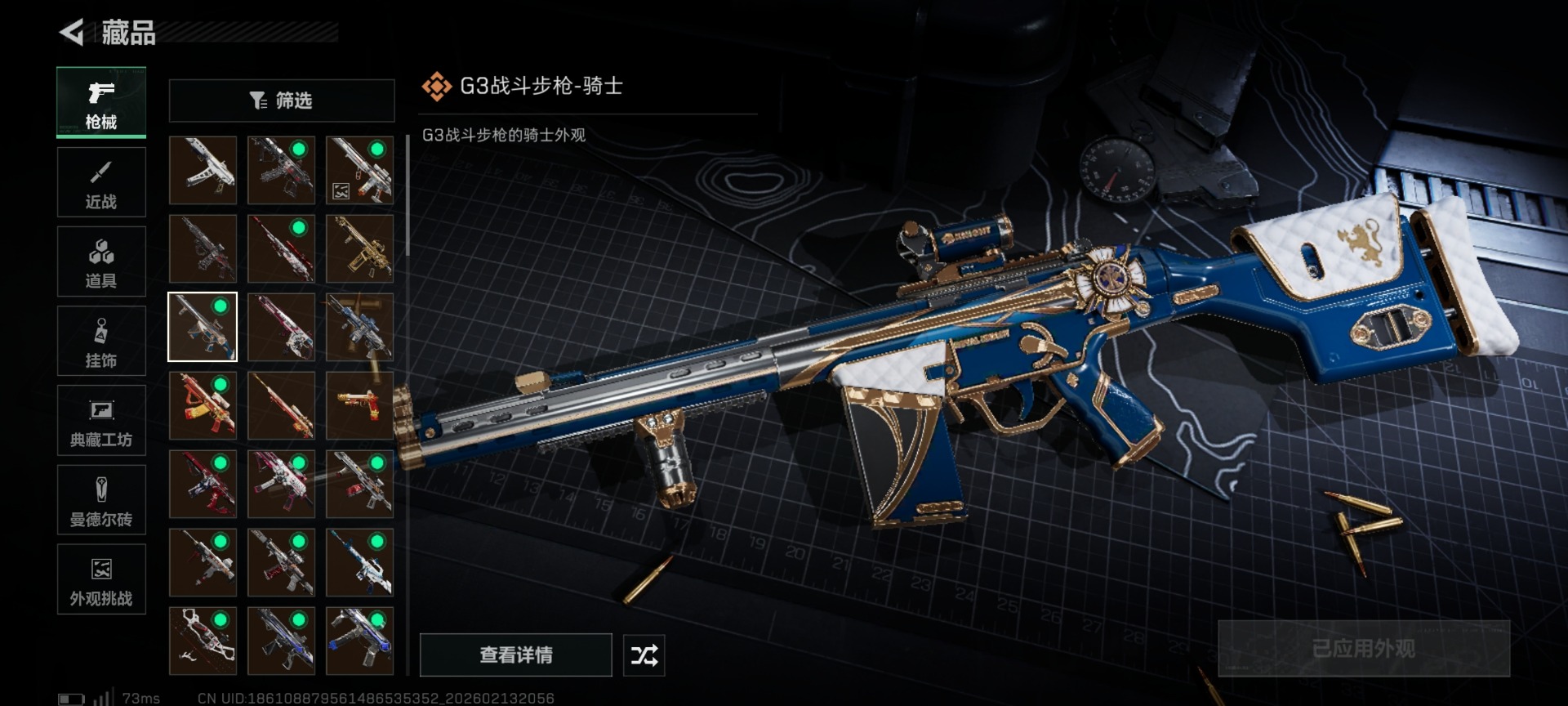 SJZCMW460032三角洲行动账号详情图25