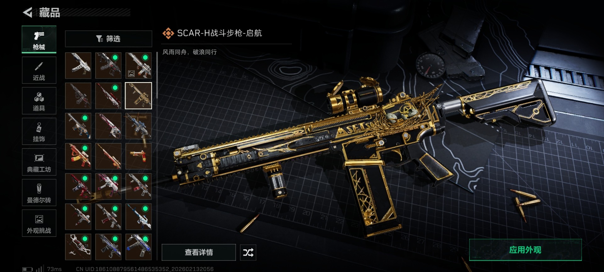 SJZCMW460032三角洲行动账号详情图24