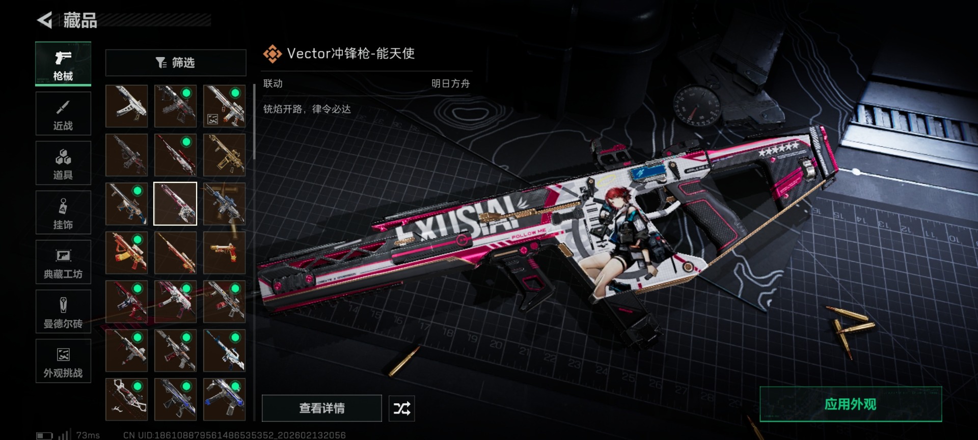 SJZCMW460032三角洲行动账号详情图26