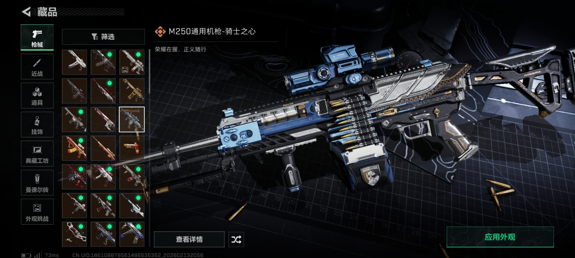 SJZCMW460032三角洲行动账号详情图27