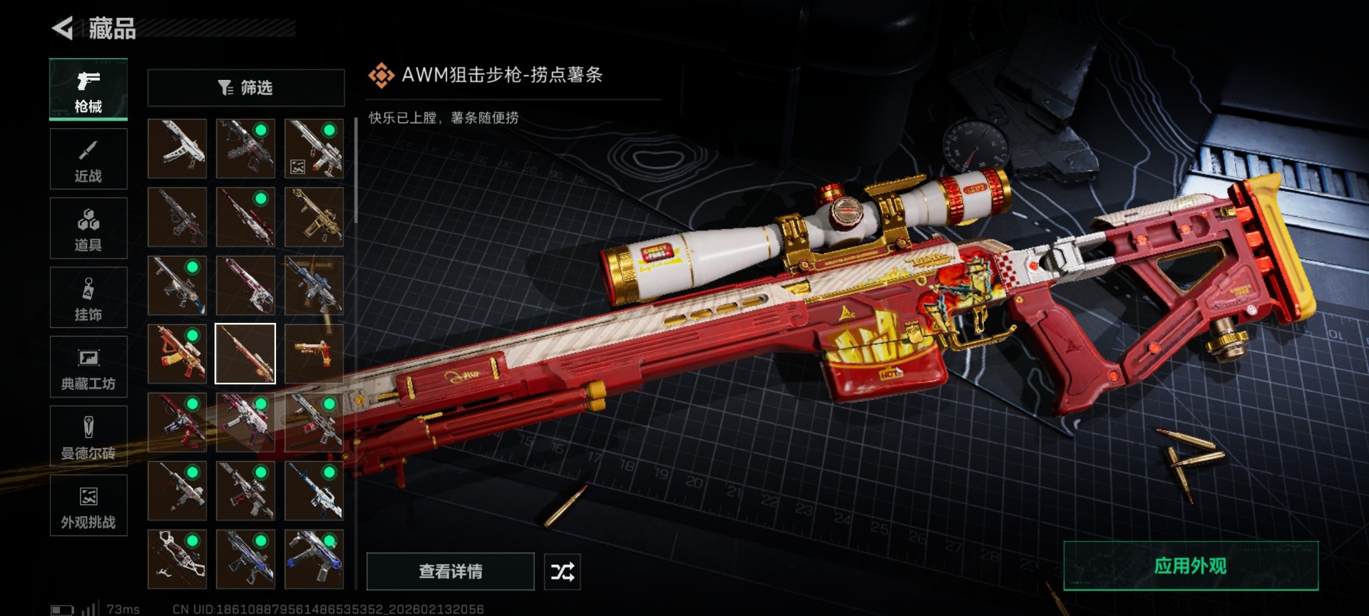 SJZCMW460032三角洲行动账号详情图29