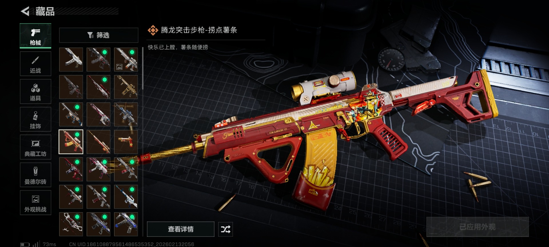 SJZCMW460032三角洲行动账号详情图28