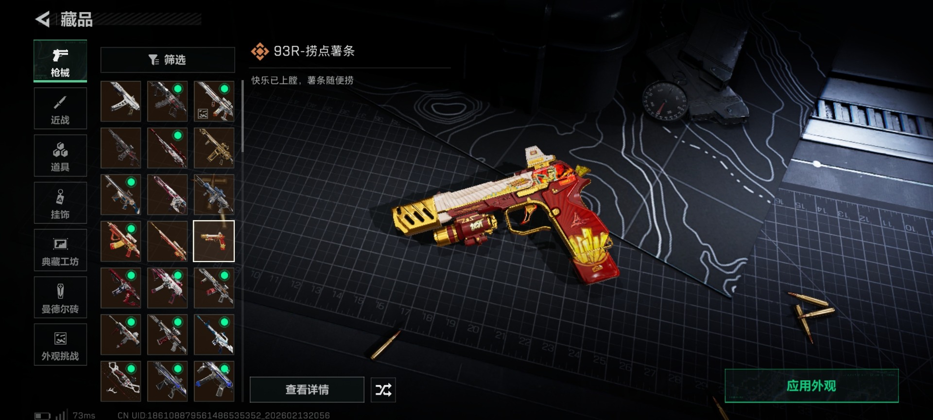 SJZCMW460032三角洲行动账号详情图30