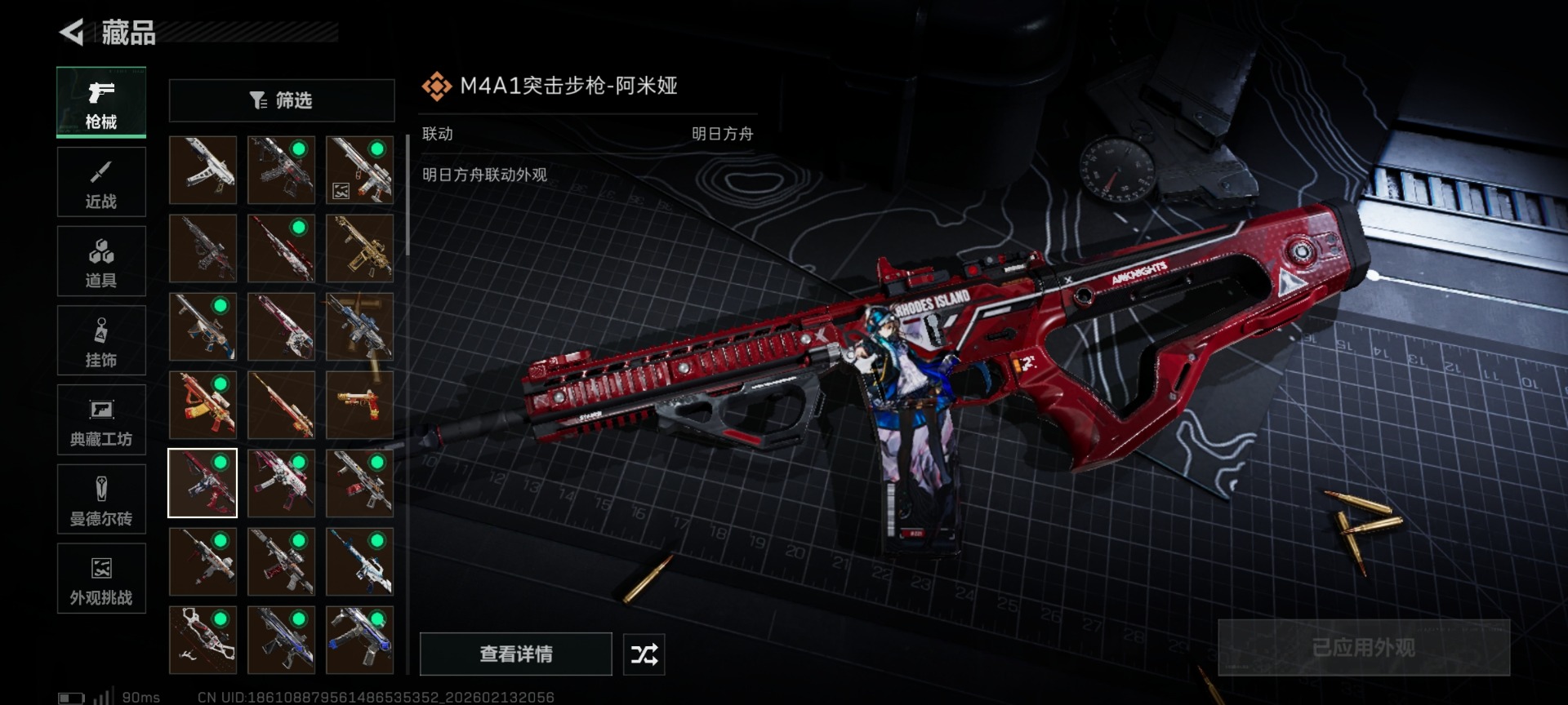 SJZCMW460032三角洲行动账号详情图31