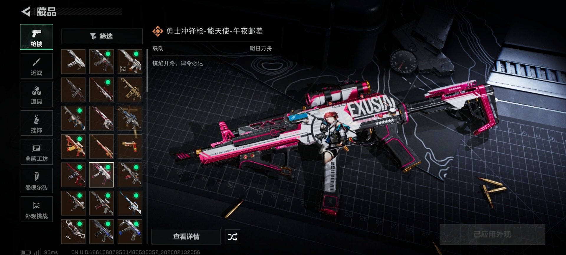 SJZCMW460032三角洲行动账号详情图32